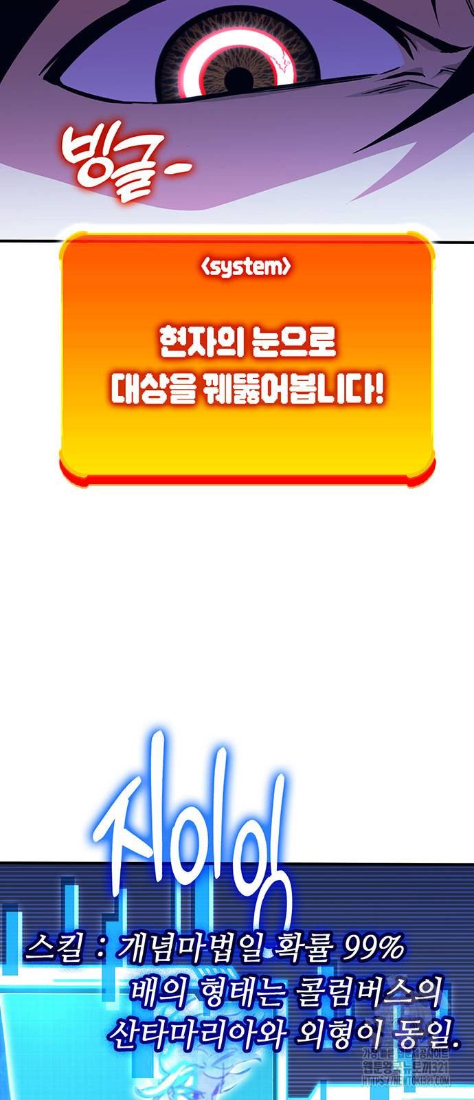 열렙전사 3부 22화 5