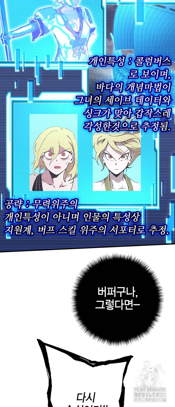 열렙전사 3부 22화 6
