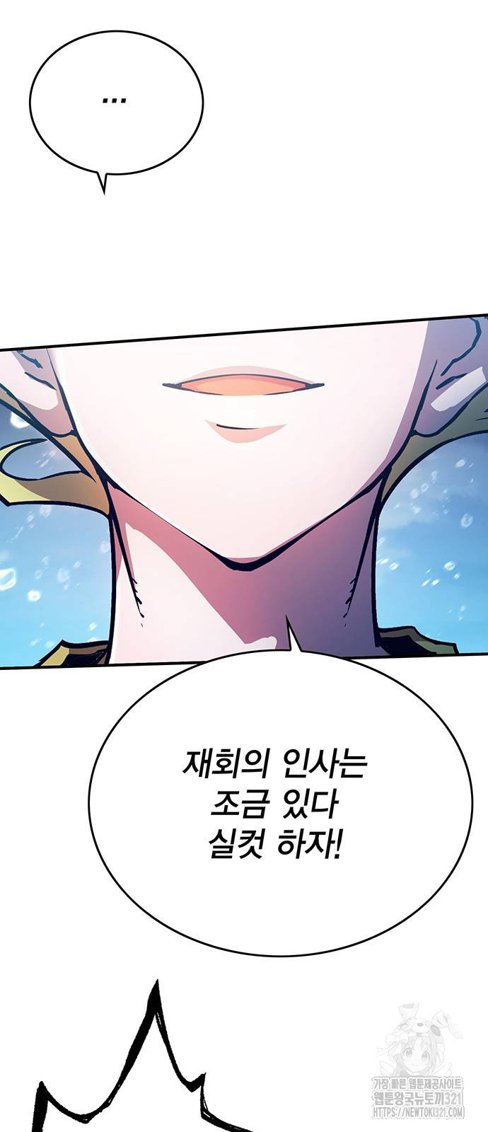 열렙전사 3부 22화 17