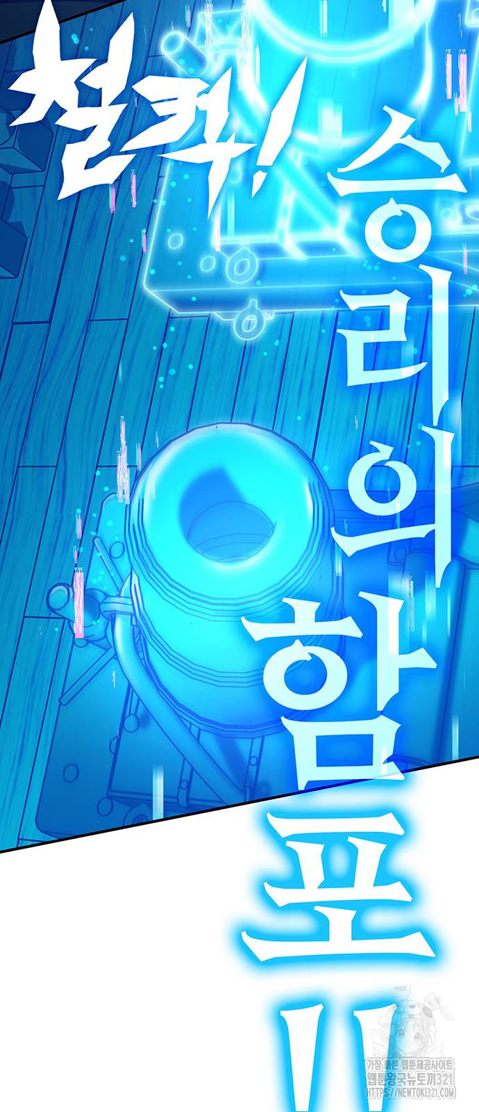 열렙전사 3부 22화 19