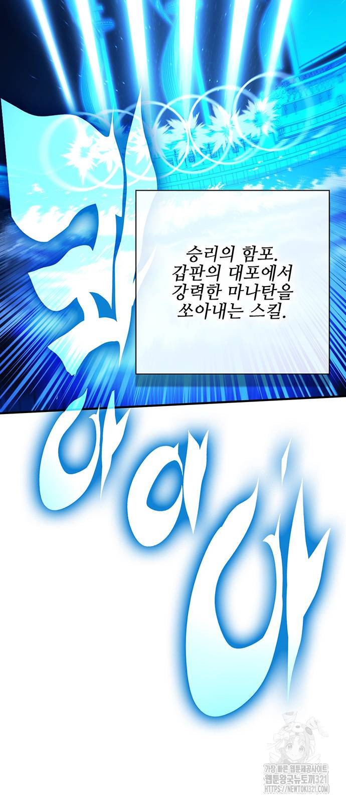 열렙전사 3부 22화 25