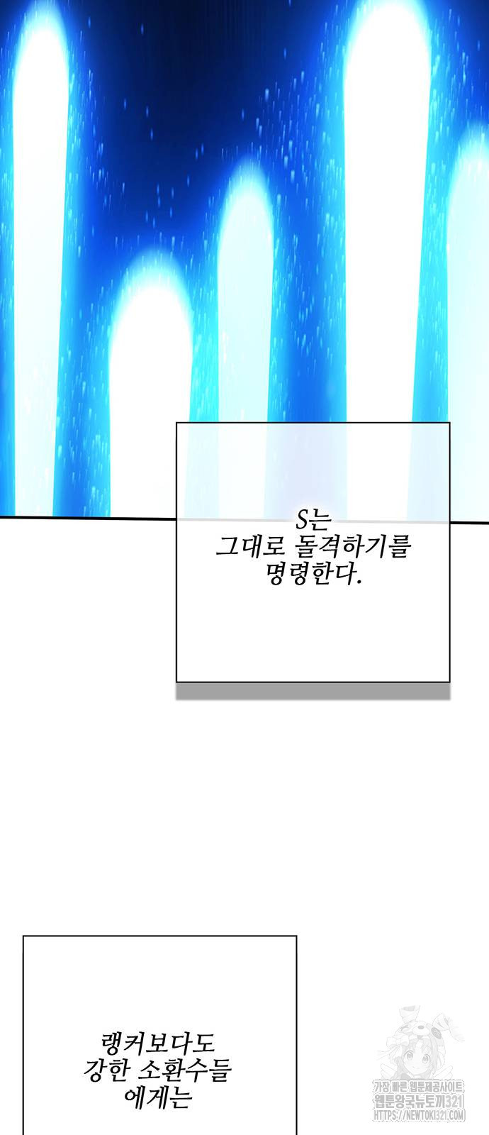 열렙전사 3부 22화 27