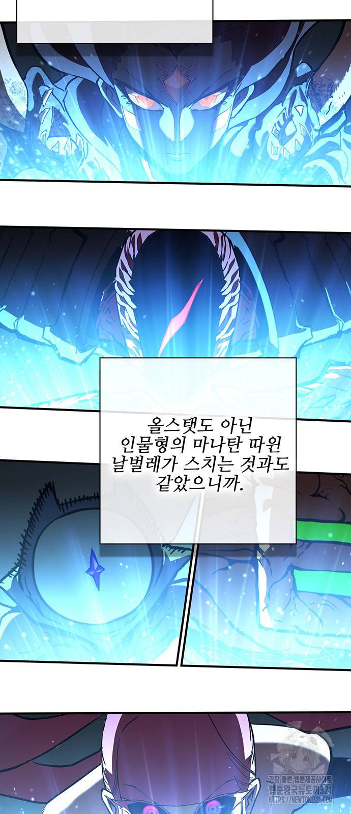 열렙전사 3부 22화 28