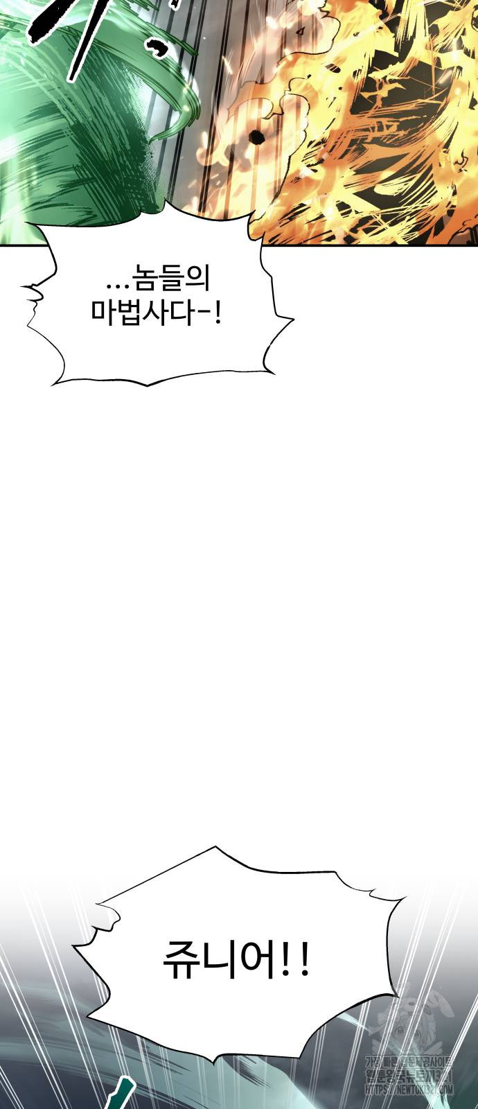 디펜스 게임의 폭군이 되었다 80화 13