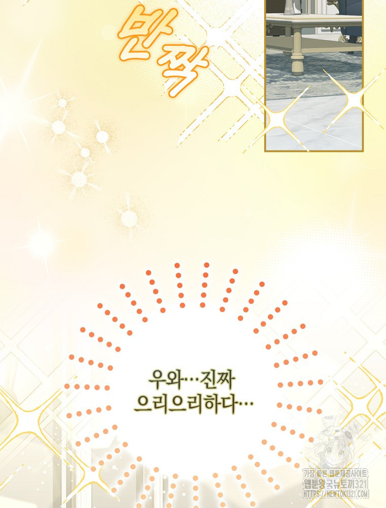 어린 흑막의 형수님이 되었다 9화 5