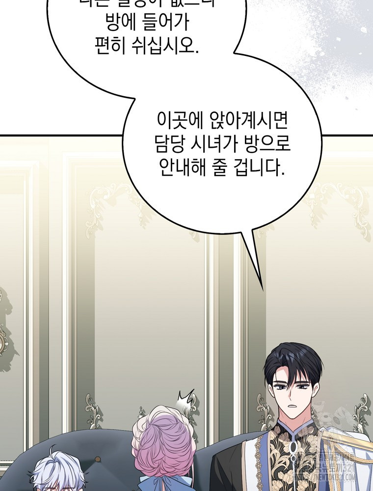 어린 흑막의 형수님이 되었다 9화 17