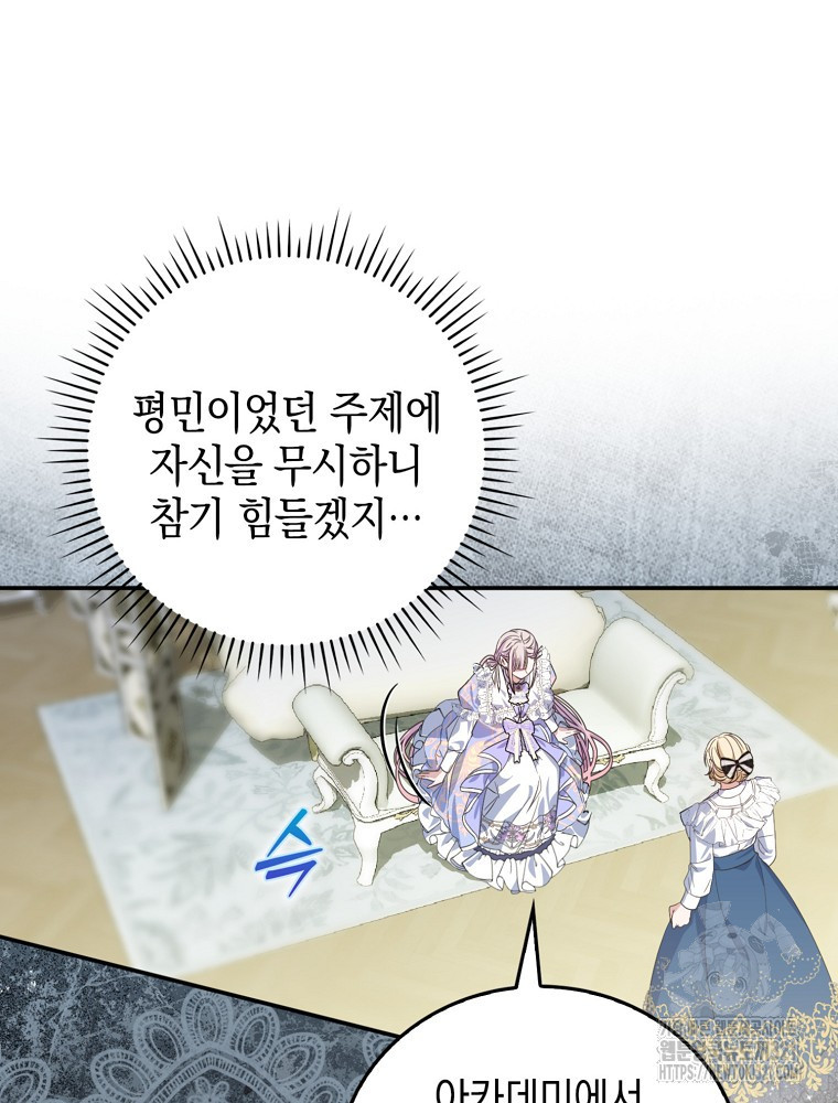 어린 흑막의 형수님이 되었다 17화 14