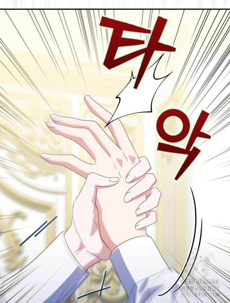 어린 흑막의 형수님이 되었다 17화 21