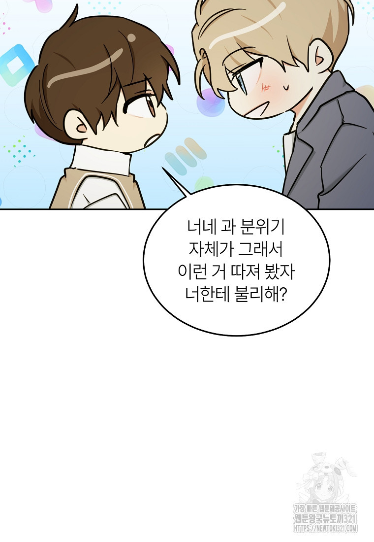 샤이닝 썸머 2부 11화 15