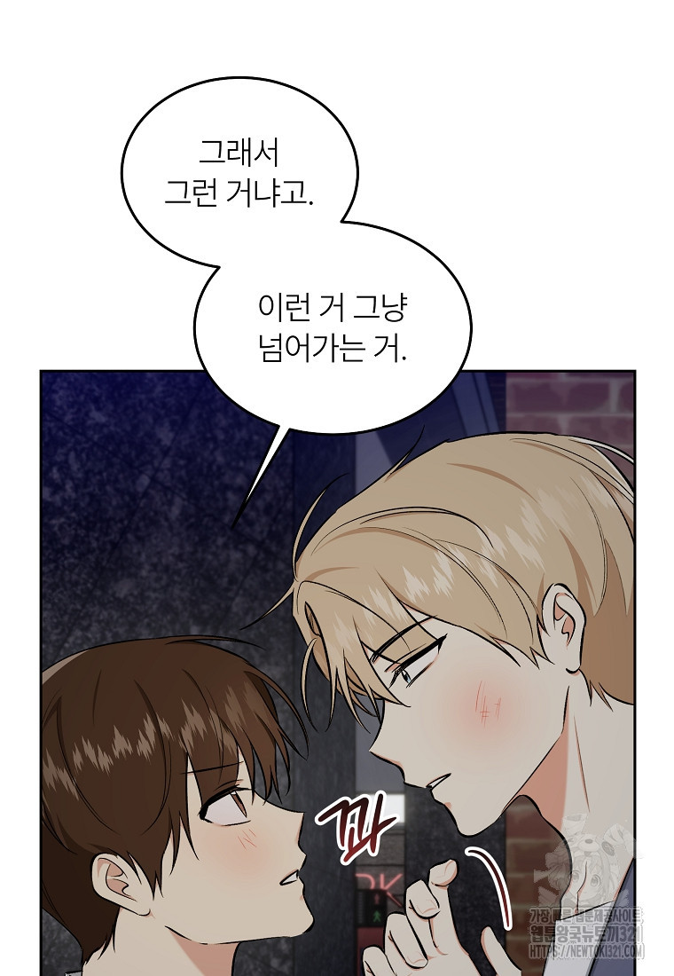 샤이닝 썸머 2부 11화 16