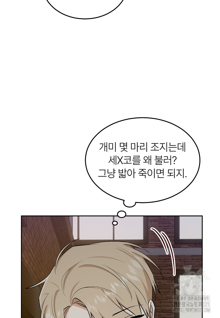 샤이닝 썸머 2부 11화 20