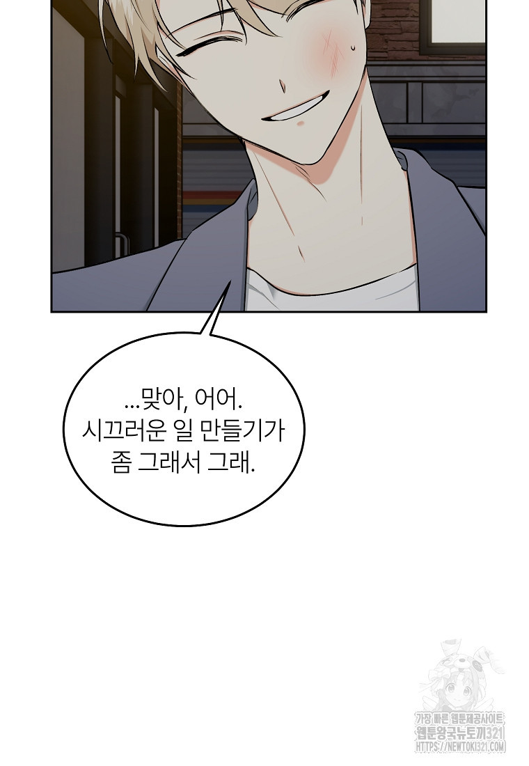 샤이닝 썸머 2부 11화 21