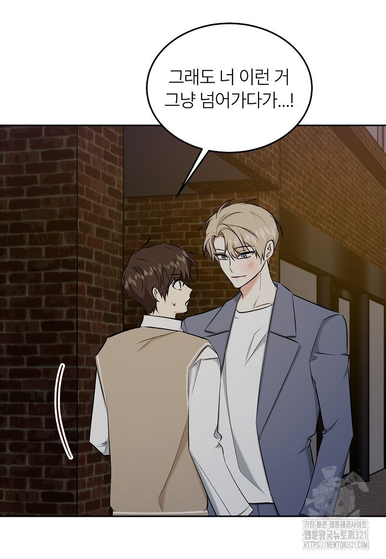 샤이닝 썸머 2부 11화 22