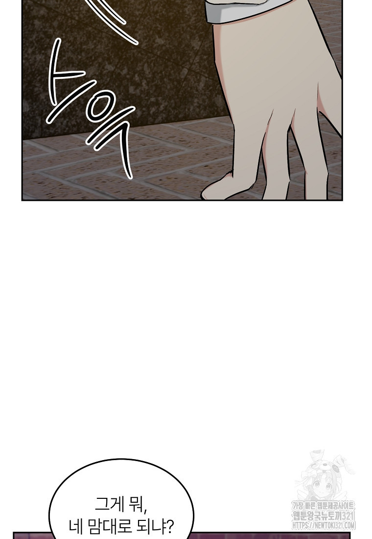 샤이닝 썸머 2부 11화 28