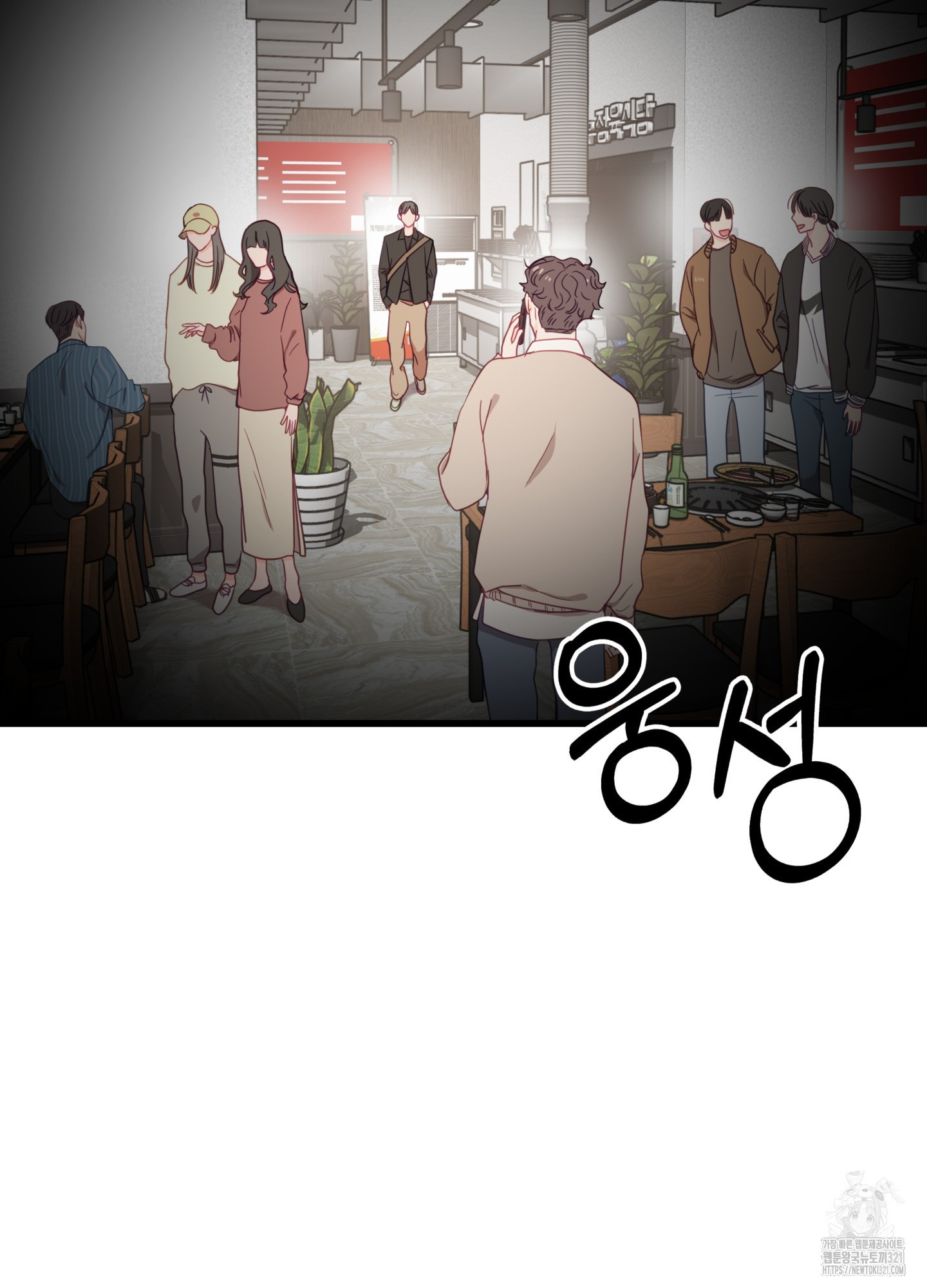뼈테로가 게이를 짝사랑할 때 3화 9
