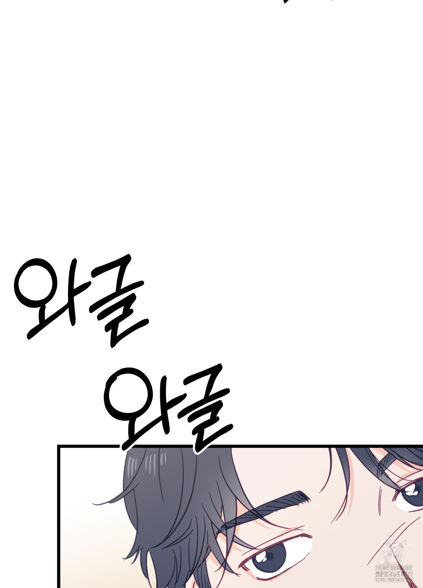 뼈테로가 게이를 짝사랑할 때 3화 23