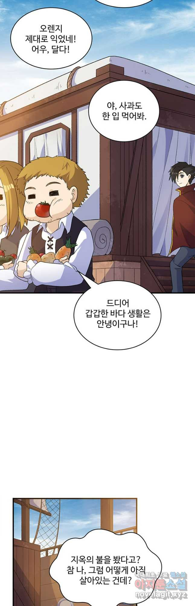 생존 마스터가 되었다 268화 4