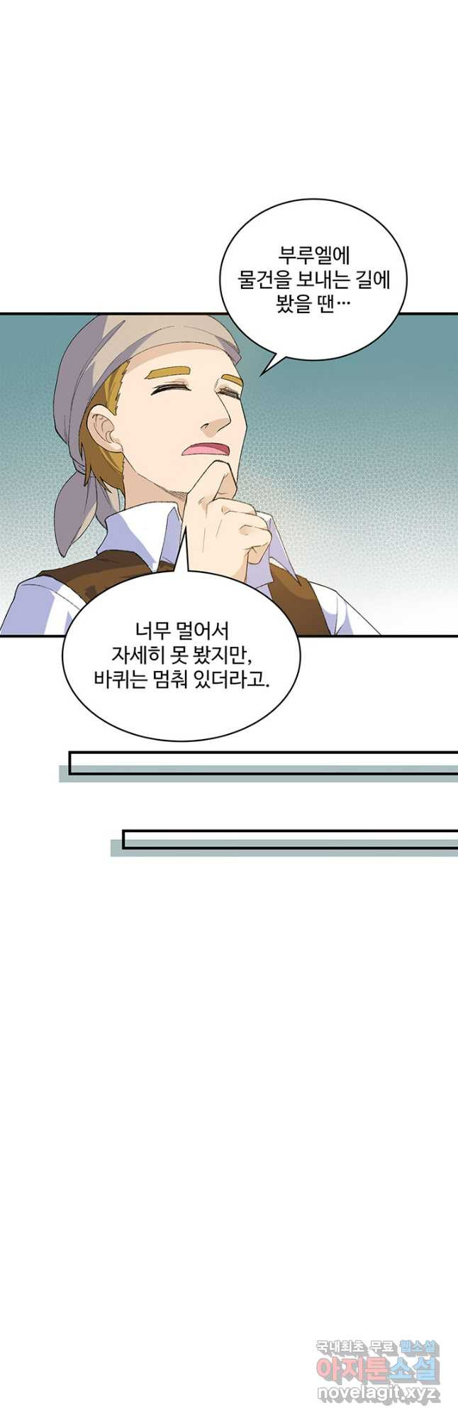 생존 마스터가 되었다 268화 6