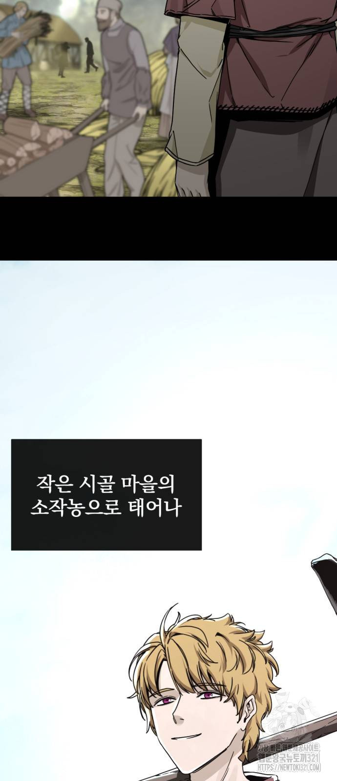 히어로 킬러 154화 5