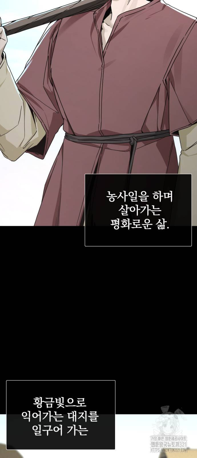 히어로 킬러 154화 6
