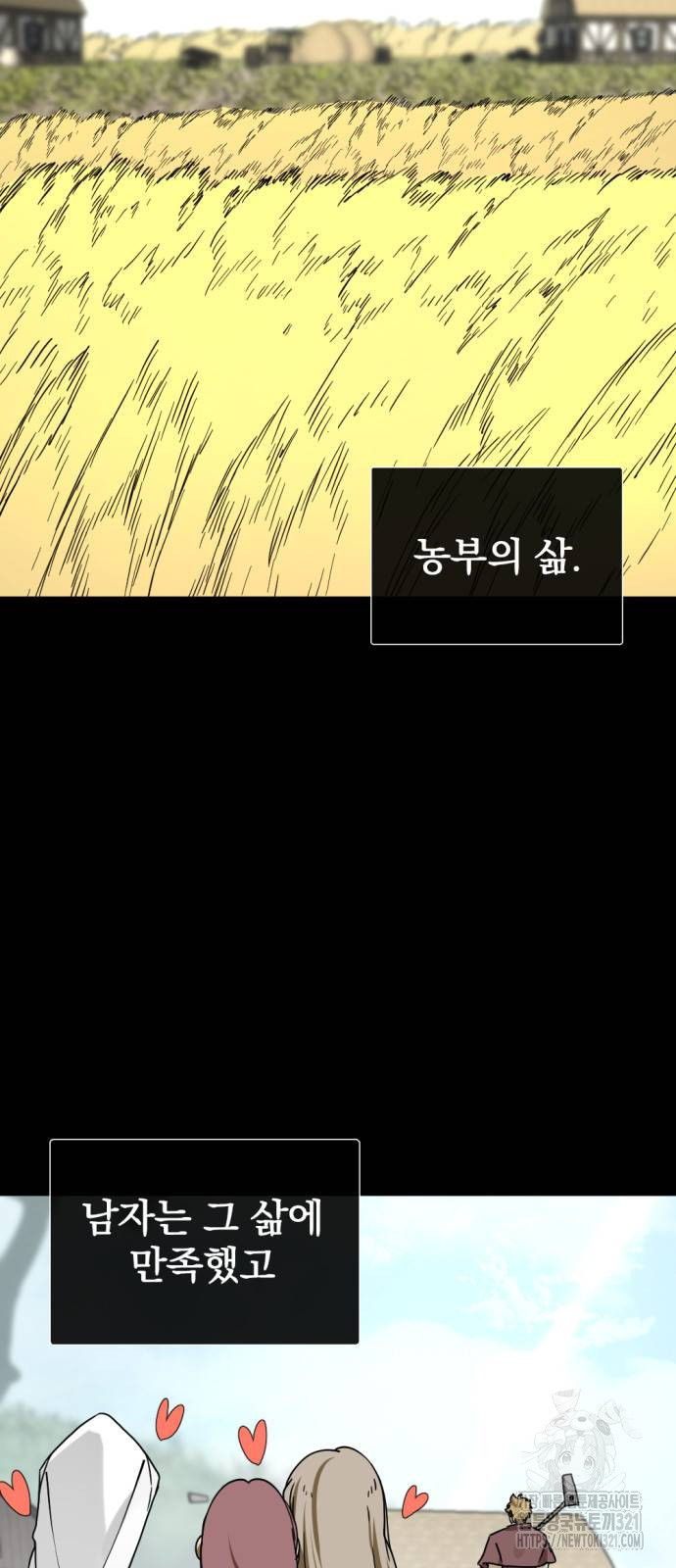 히어로 킬러 154화 7