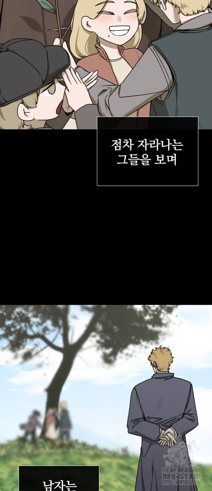 히어로 킬러 154화 16
