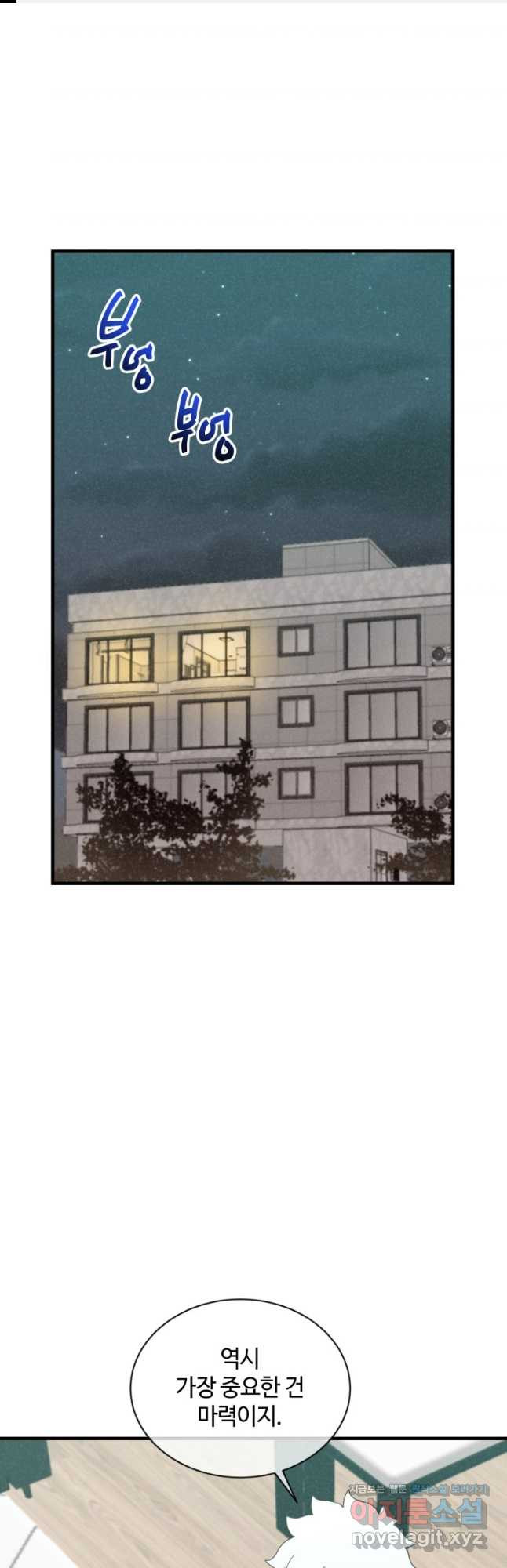 정령 농사꾼 158화 1