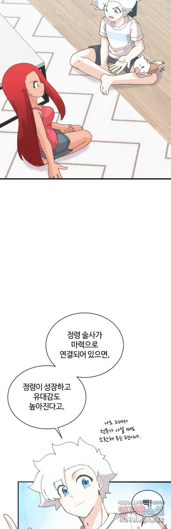 정령 농사꾼 158화 2