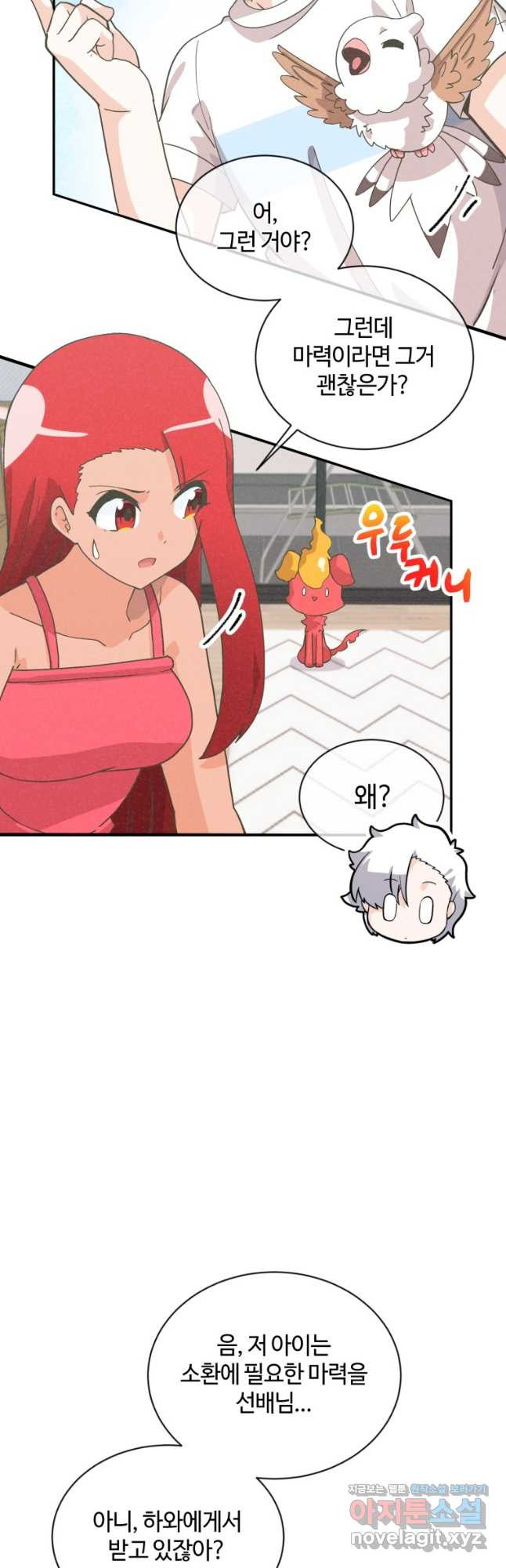 정령 농사꾼 158화 3