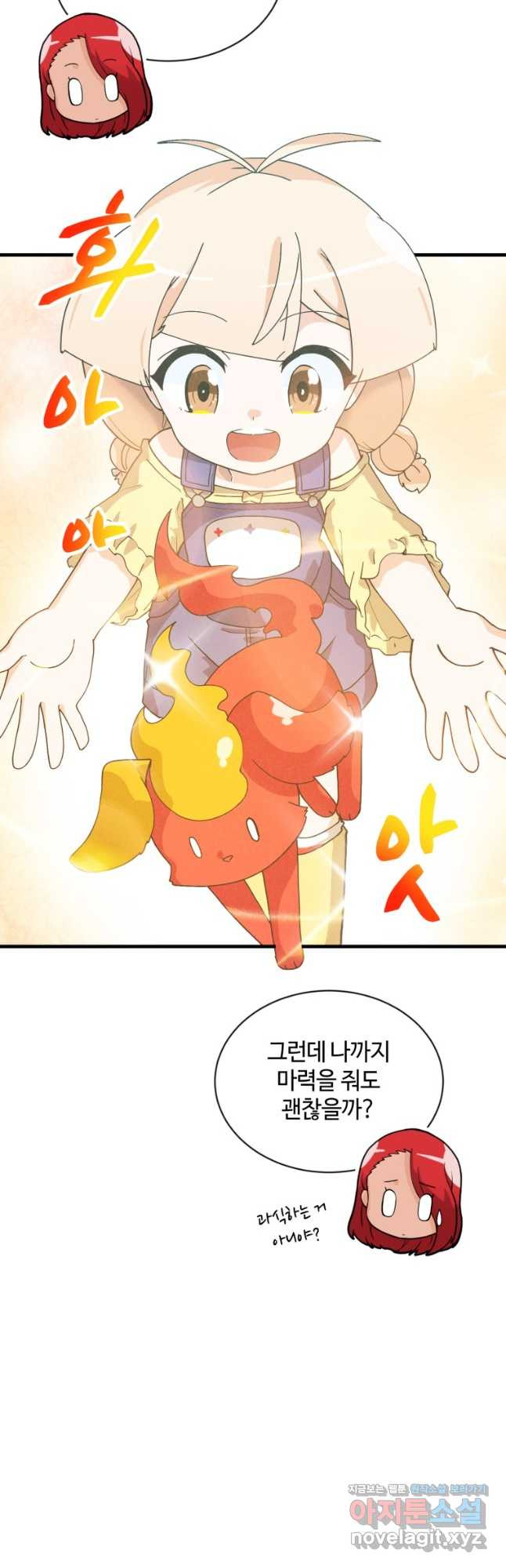 정령 농사꾼 158화 4