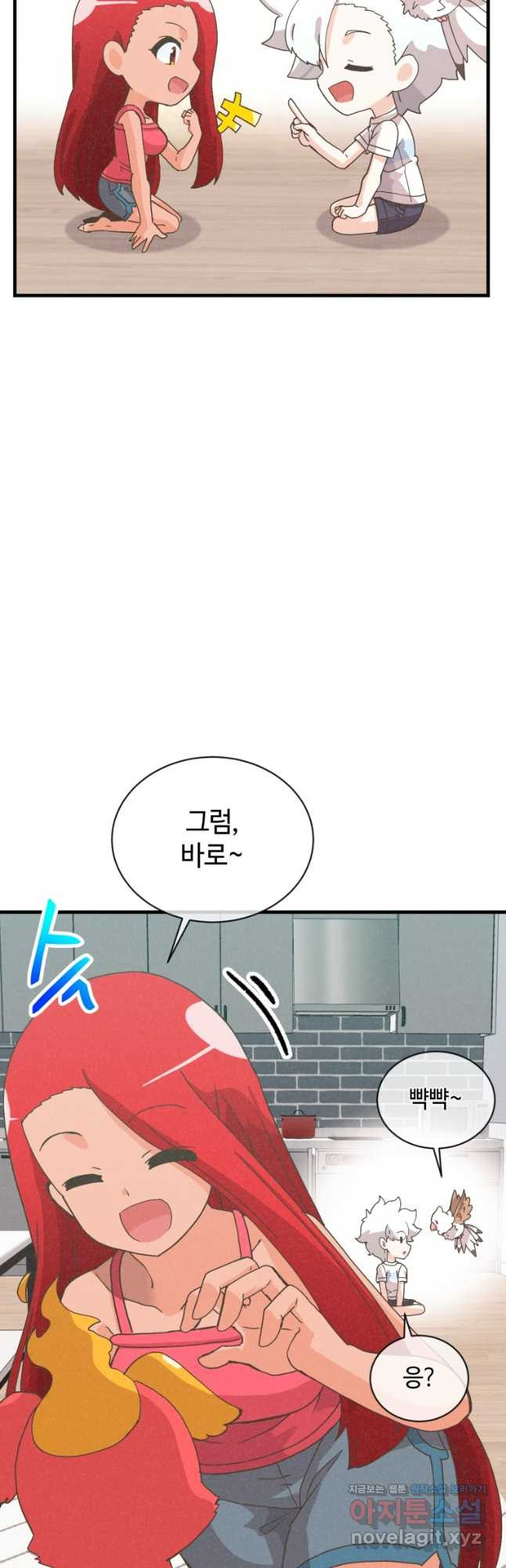 정령 농사꾼 158화 7