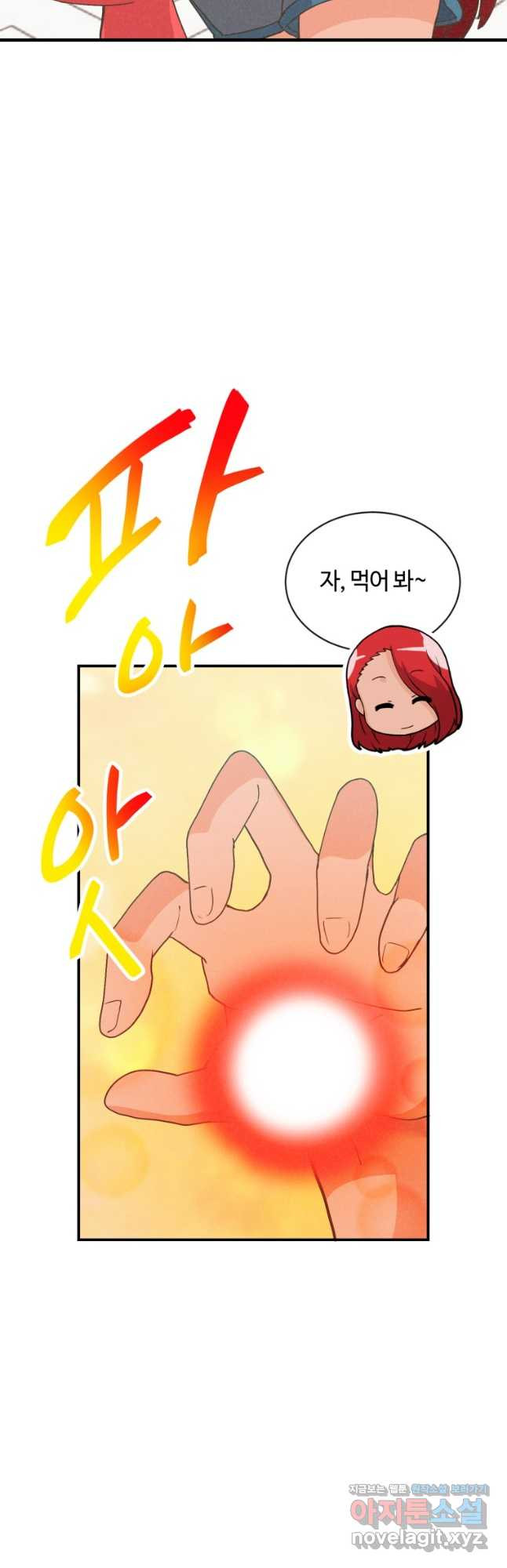 정령 농사꾼 158화 8