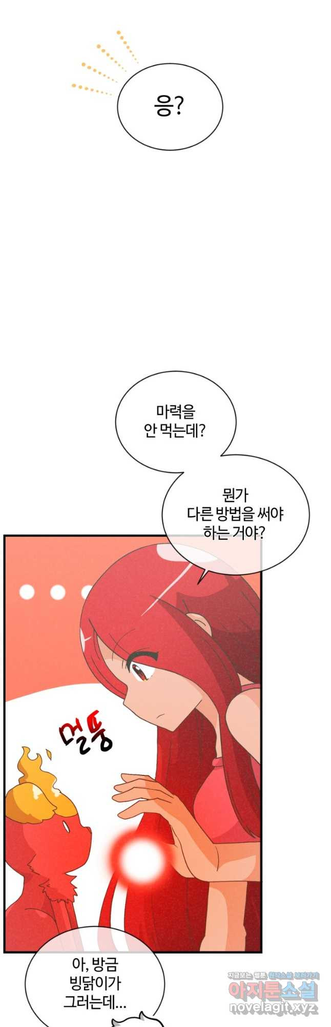 정령 농사꾼 158화 9