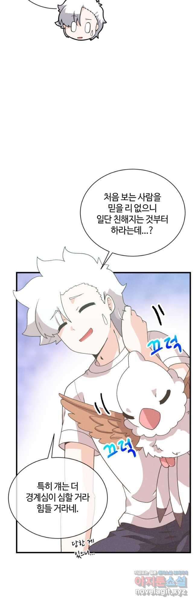 정령 농사꾼 158화 10