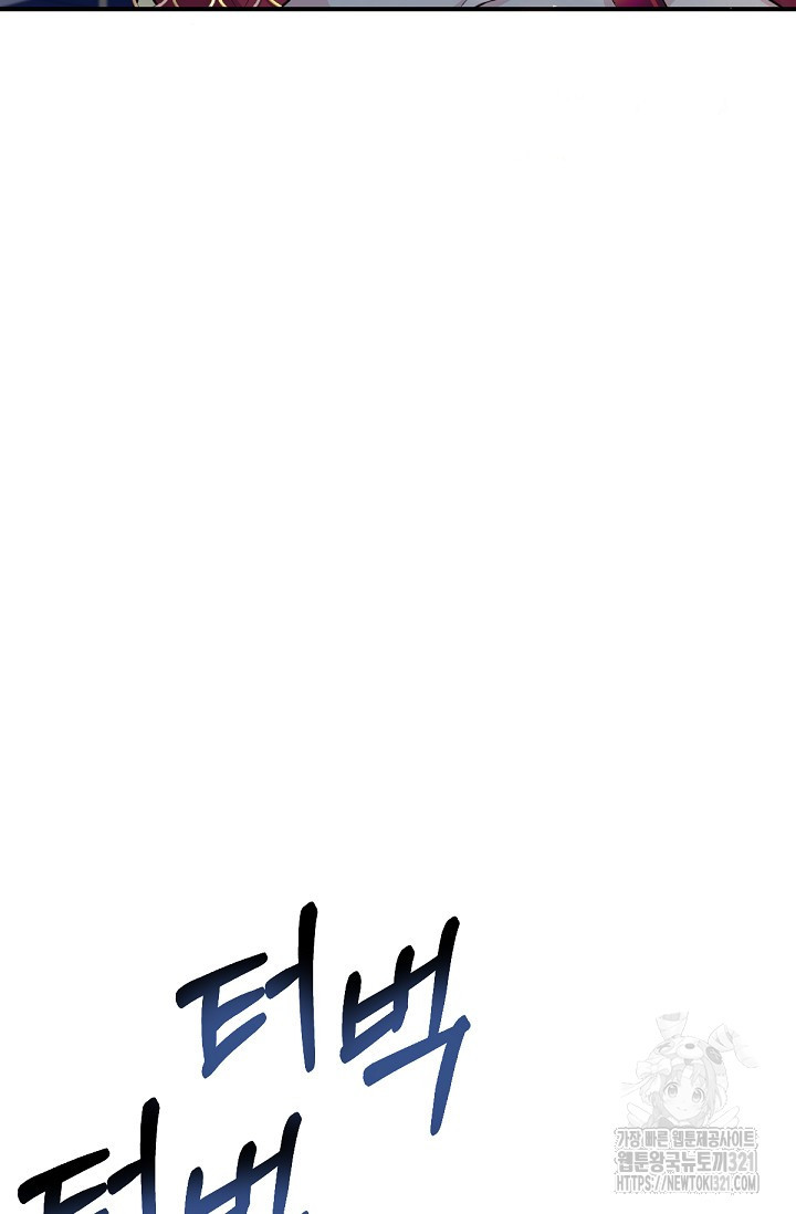 악녀로 살라신다 61화 6