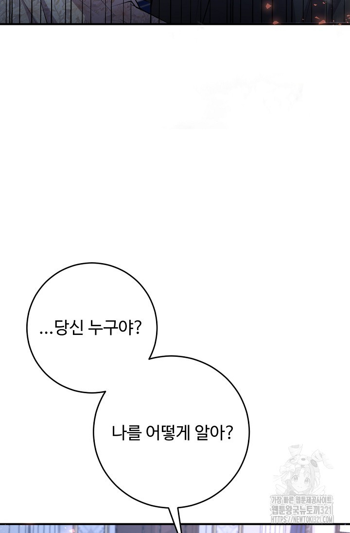 악녀로 살라신다 61화 10