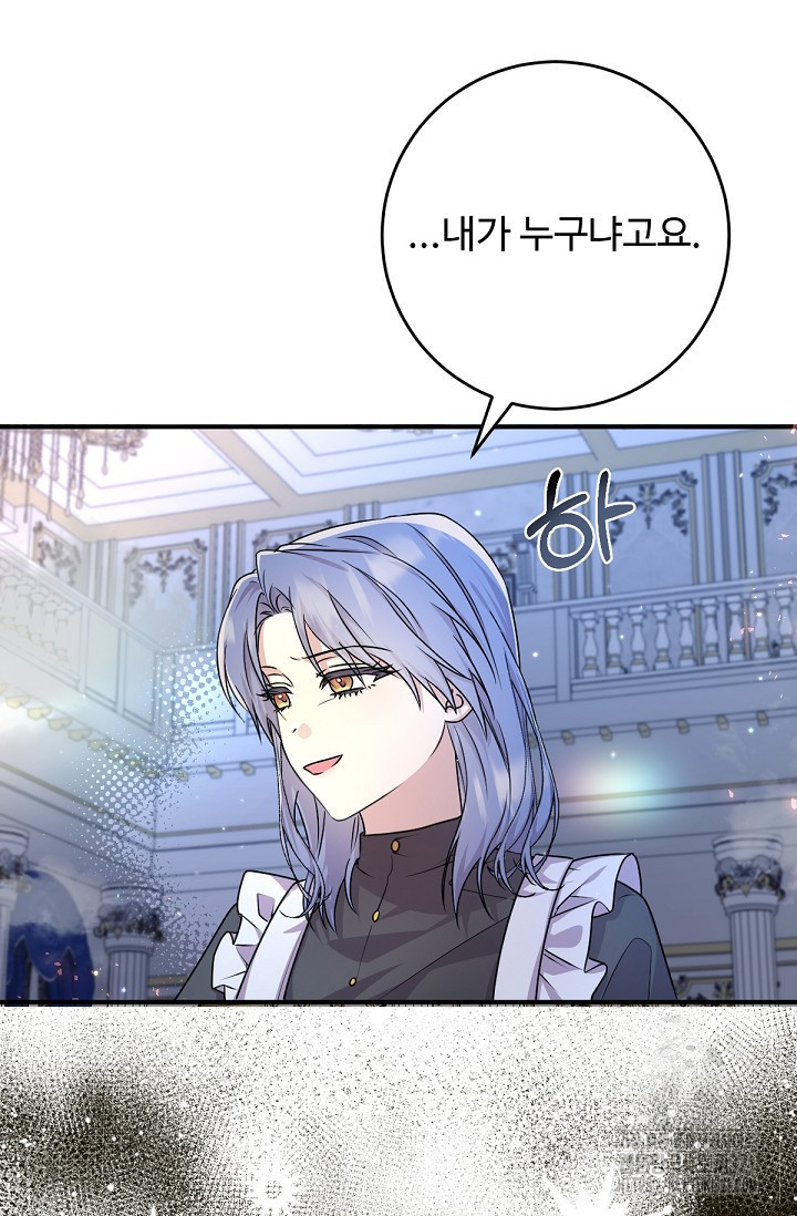 악녀로 살라신다 61화 12