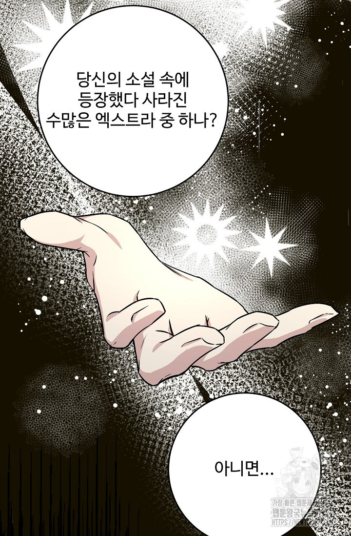 악녀로 살라신다 61화 13