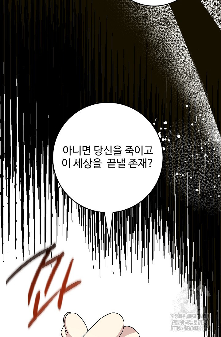 악녀로 살라신다 61화 14