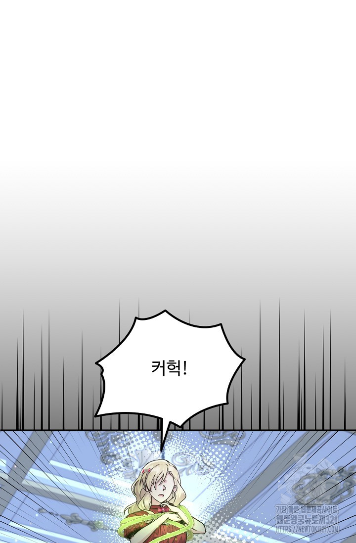 악녀로 살라신다 61화 17