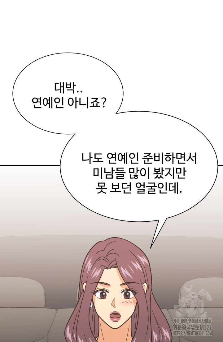 학교로 간 보스 65화 27