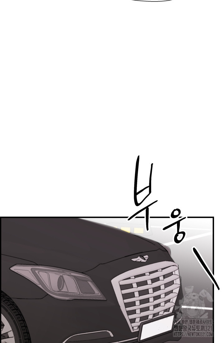 학교로 간 보스 65화 42