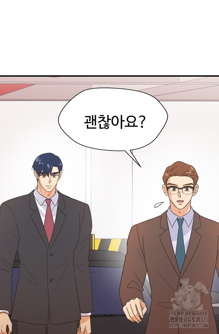 학교로 간 보스 65화 49