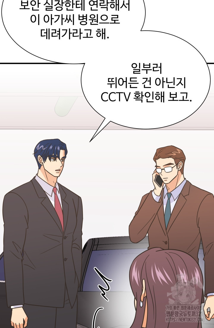 학교로 간 보스 65화 54