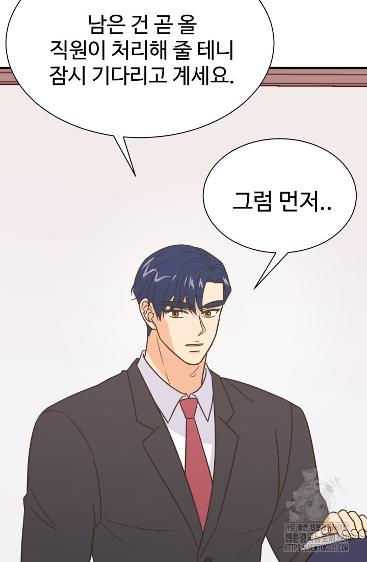 학교로 간 보스 65화 56