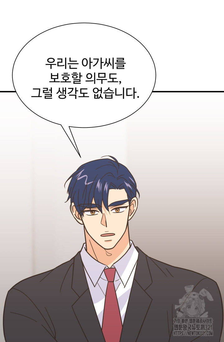학교로 간 보스 65화 75
