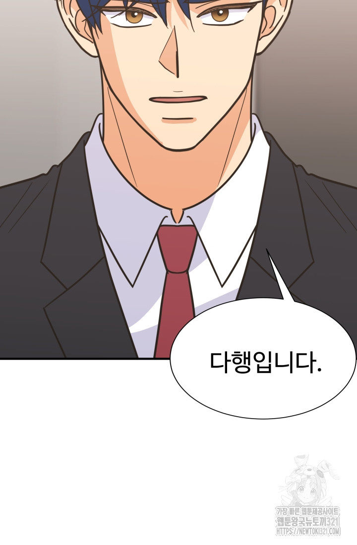 학교로 간 보스 65화 81