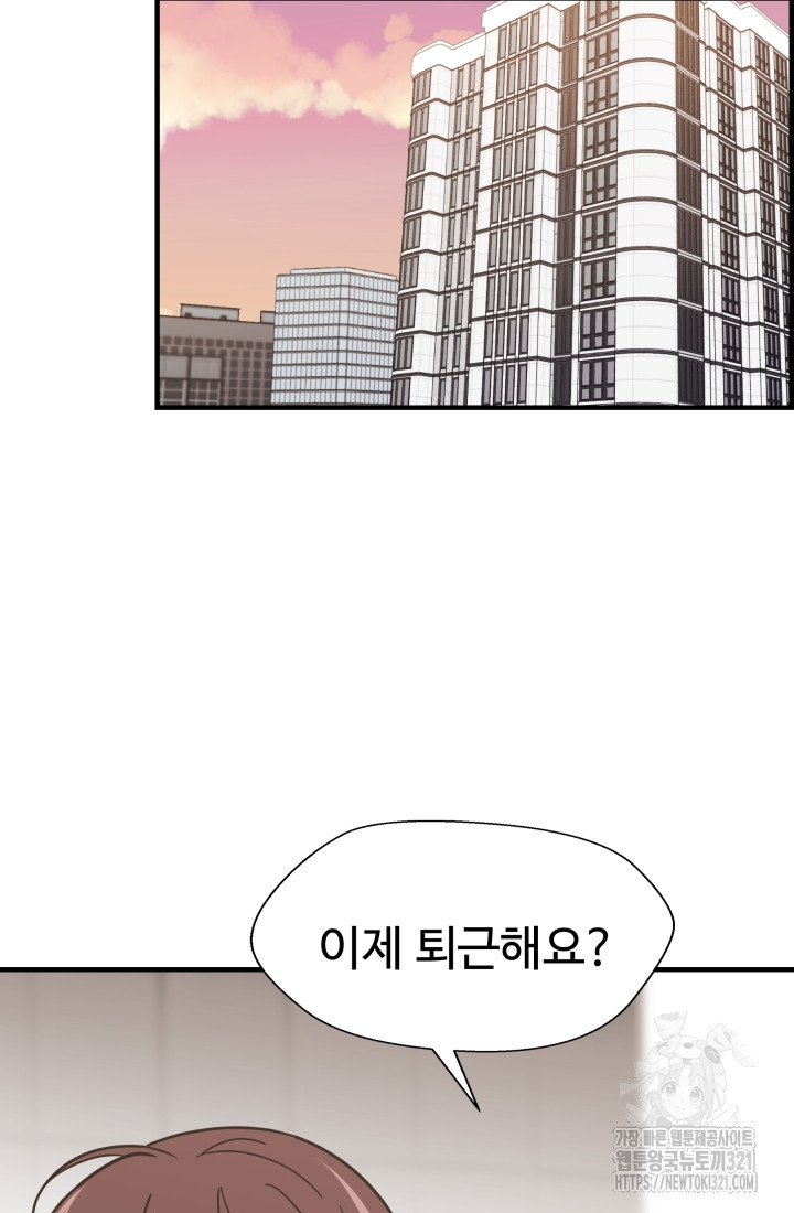 학교로 간 보스 65화 84