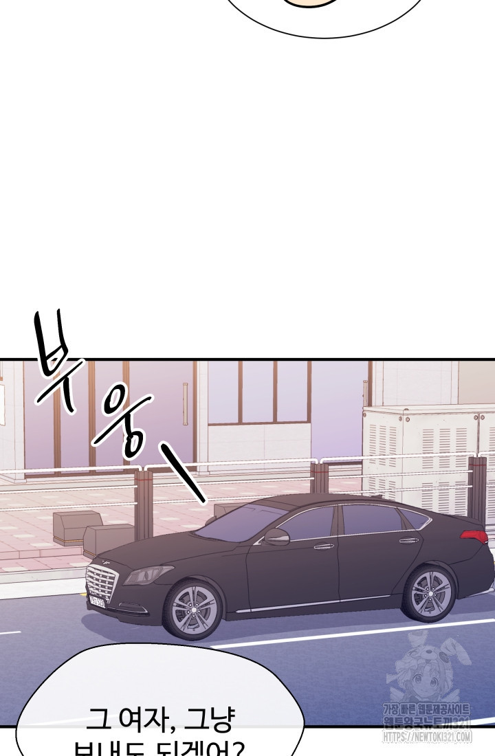 학교로 간 보스 65화 88