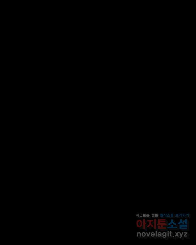 해늘골 57화 1